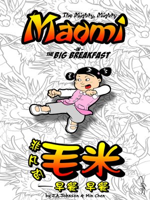 cover image of The Mighty, Mighty Maomi